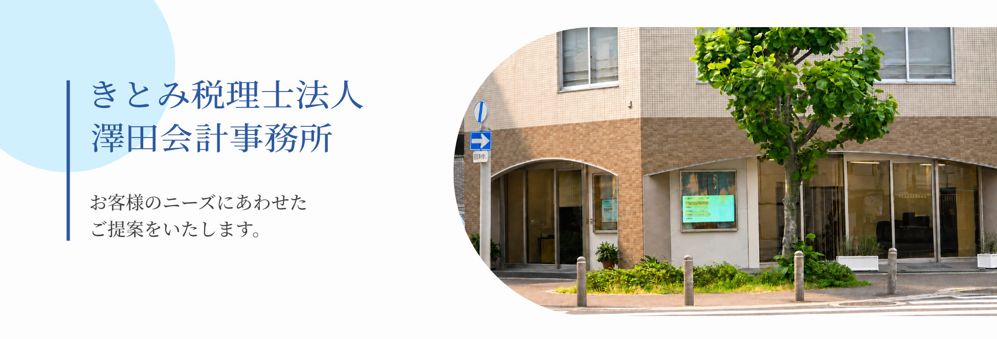 京阪野江より東へ徒歩2分・JR野江より東へ徒歩4分 大阪Metro蒲生4丁目駅より北へ徒歩10分 お車をご利用の方は、ビル隣のコインパーキングをご利用ください。